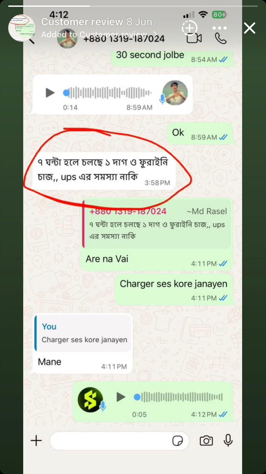 WhatsApp screenshot